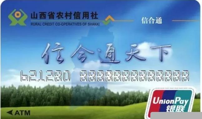 秦农卡和信合卡一样么图标
