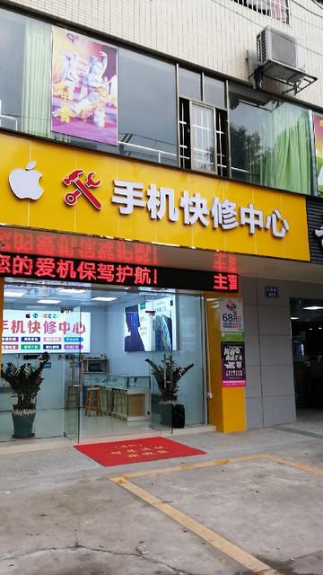 附近华为手机维修服务中心地址图标