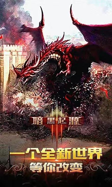 2017暗黑起源游戏图标