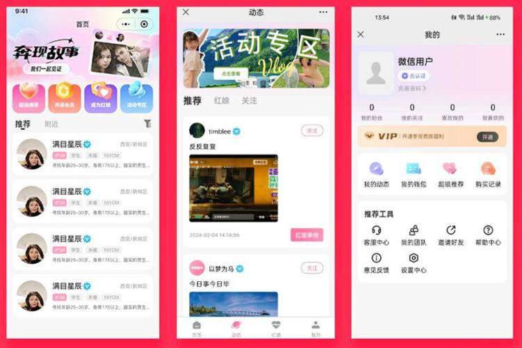 高端交友平台都有哪些图标