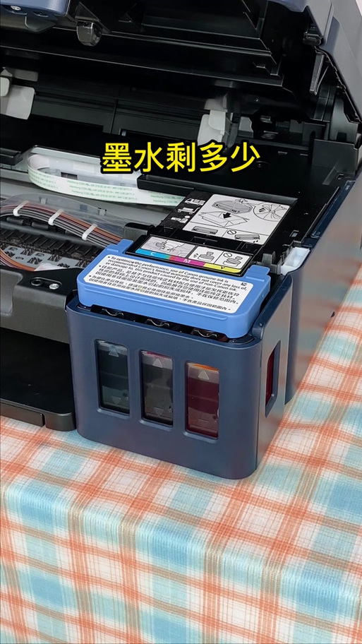 佳能怎么查看墨盒剩余量图标