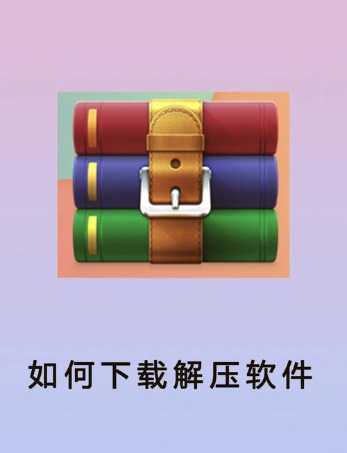 从百度网盘下载的压缩包怎么解压图标