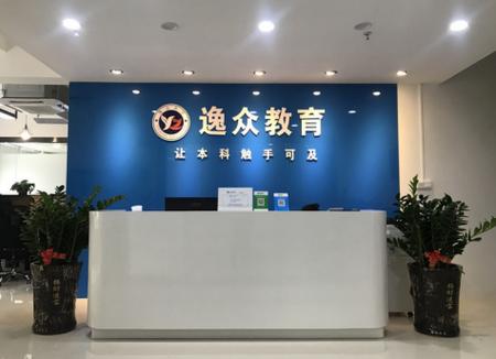 深圳逸众教育怎么样缩略图