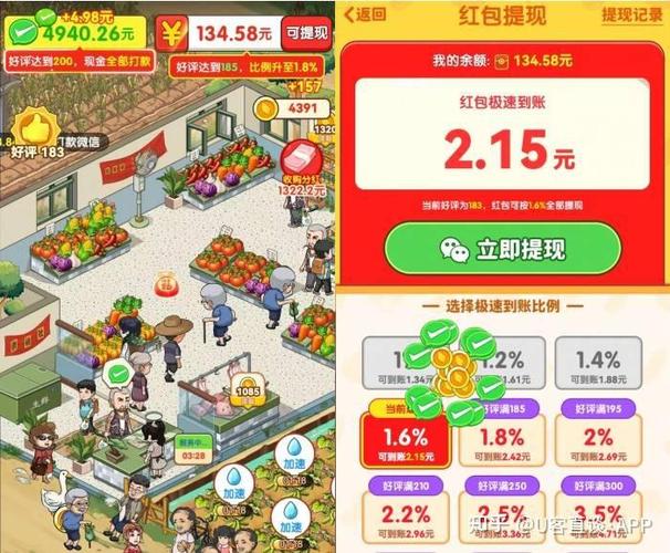 奶奶的小农院赚钱下载游戏截图