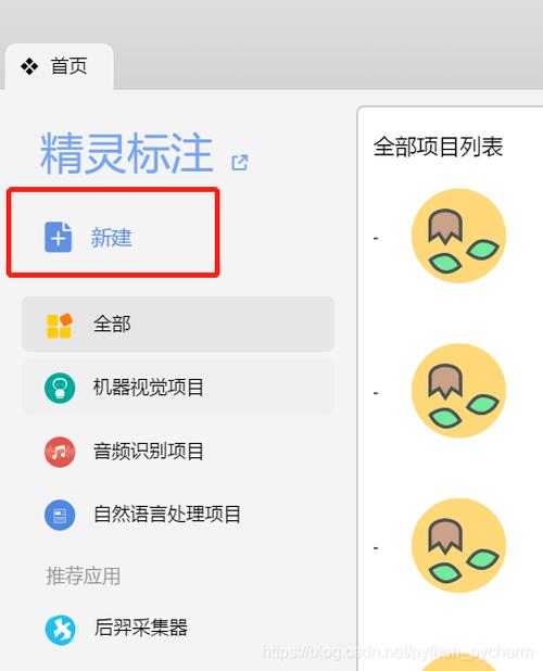 龙猫众包标注平台图标