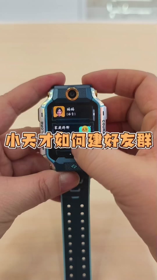 小天才手表班级群是干嘛用的缩略图
