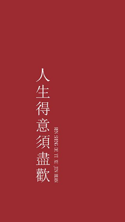 穿大红色衣服心情说说缩略图