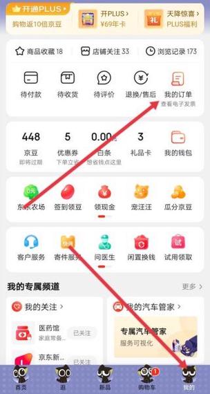 京东七天无理由退货,换货后还能退吗缩略图