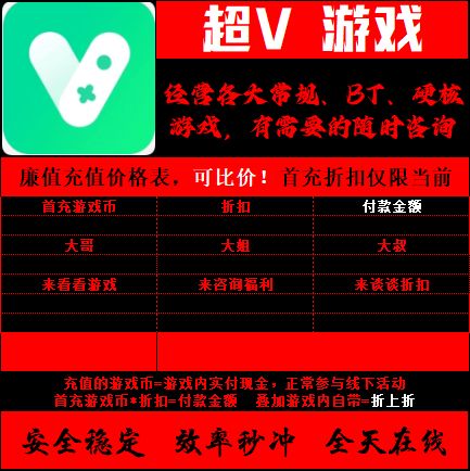 游戏fan手游折扣平台官网缩略图
