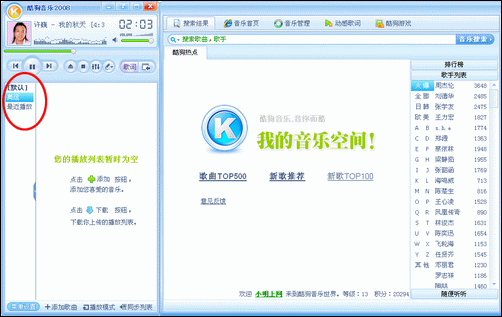 酷狗pc客户端是什么意思图标