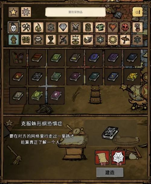 饥荒老奶奶高级攻略游戏截图