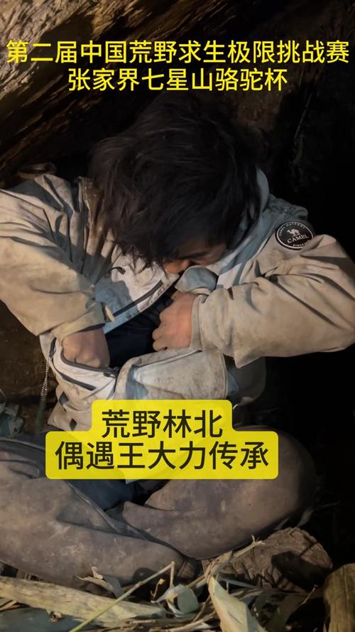 荒野求生野人什么时候出现图标