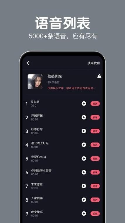 女生语音包mp3下载游戏截图