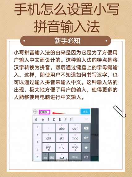 华为键盘26键拼音怎么设置大写字母图标