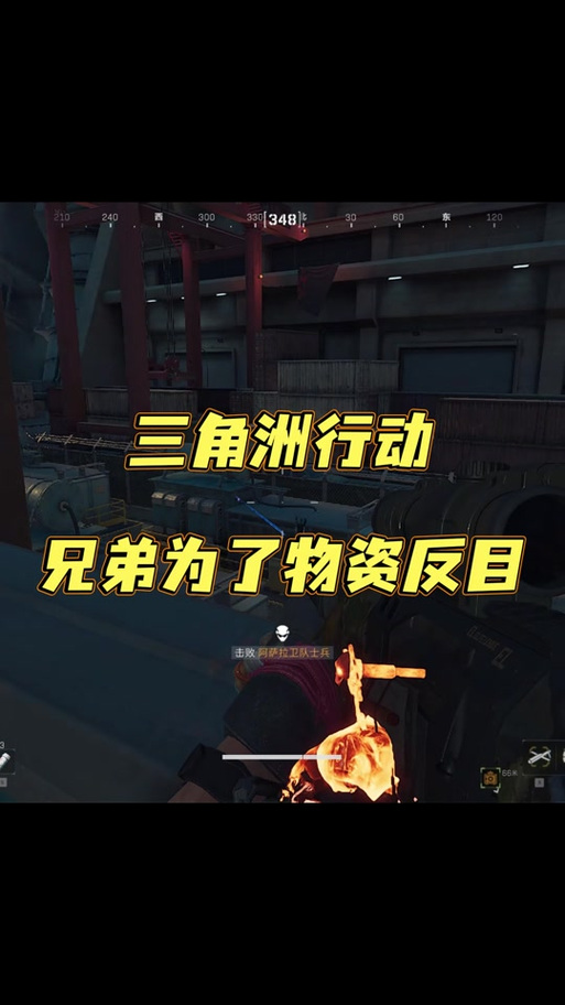 三角洲好友被删除之后图标