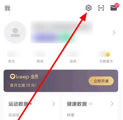 keep无法自动生成运动记录图标