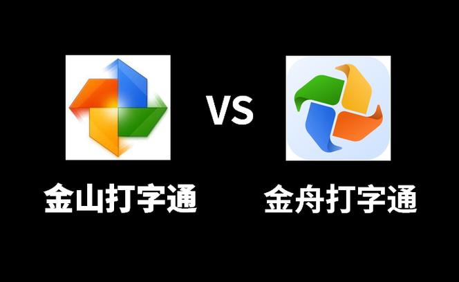 手机上可以下载金山打字通吗图标