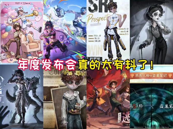 第五人格深渊发布会什么时候游戏截图