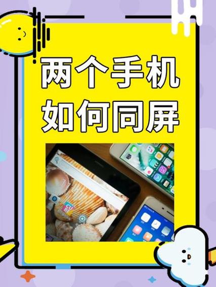 怎么在手机上下载两个一样的软件缩略图