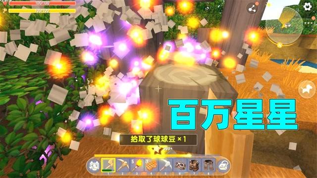 迷你世界黑科技无限星星图标