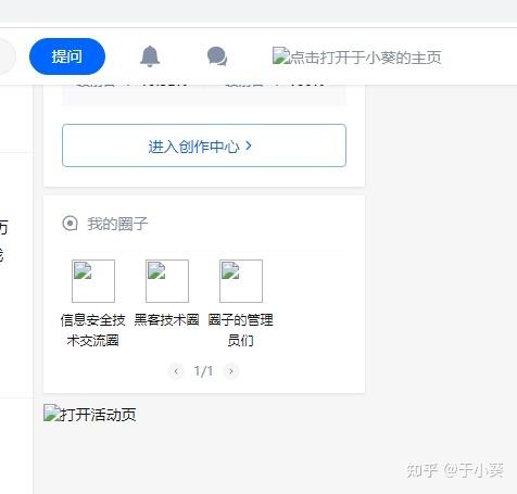 知乎app加载不出来内容图标