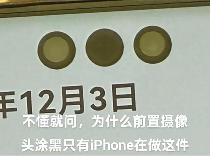 抖音前摄像头怎么是黑白色的缩略图