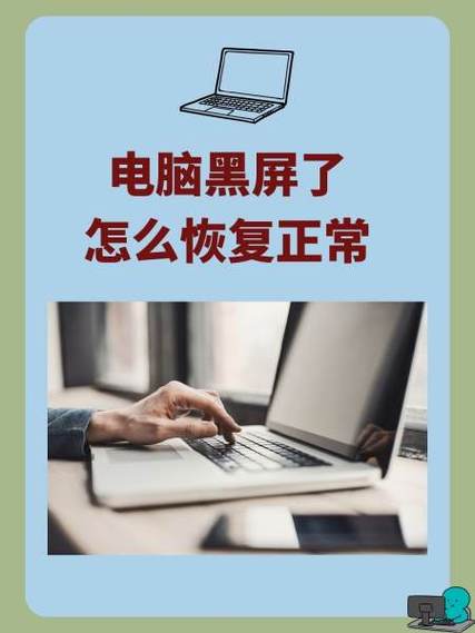 电脑屏幕上下有黑边怎么恢复缩略图