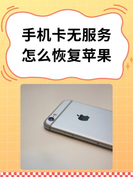苹果手机玩游戏卡怎么办缩略图