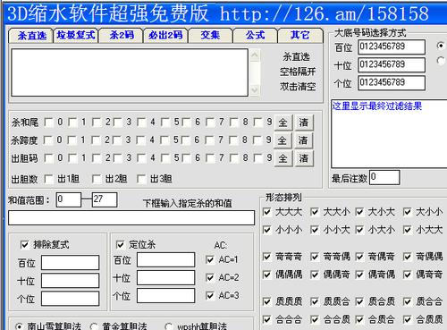 手机版3d缩水软件安卓版免费缩略图