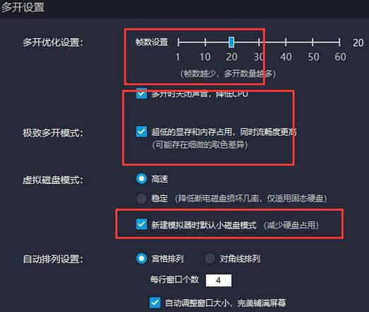 模拟器开20开不卡配置缩略图