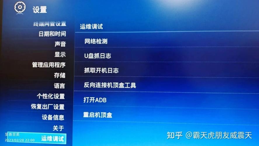 中兴机顶盒打开adb方法图标