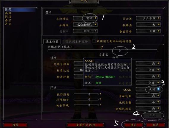 魔兽世界插件安装教程图标