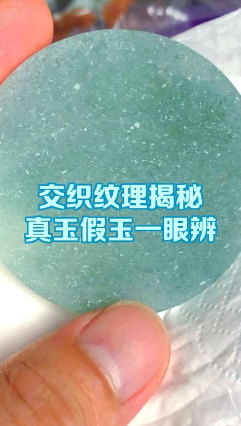 真玉假玉的鉴别方法最简单缩略图