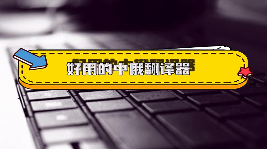 听语音翻译成中文缩略图