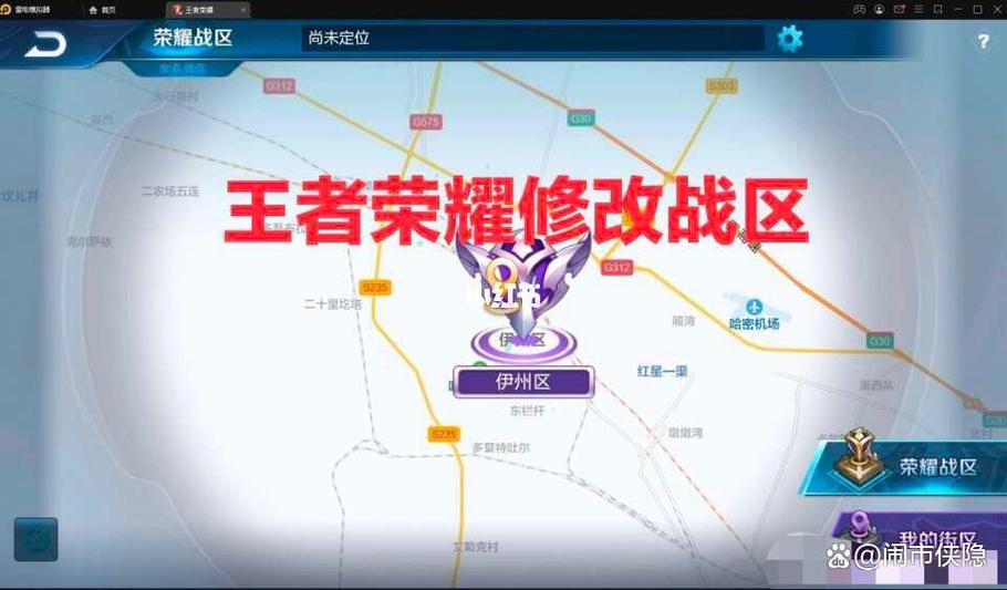 免费改战区软件改王者荣耀战区图标