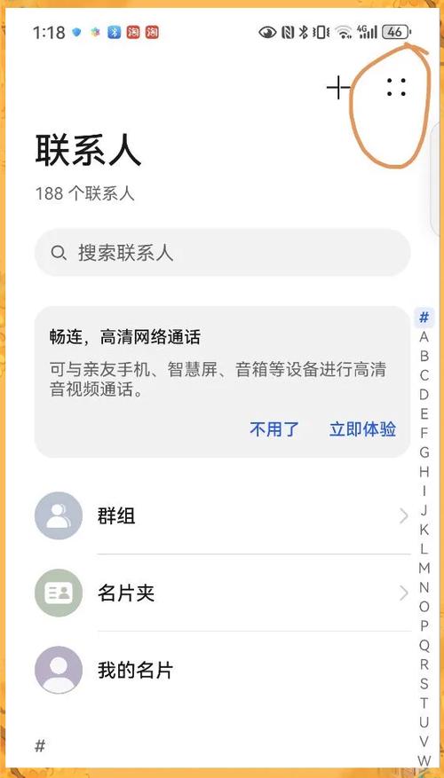 怎么把华为手机联系人导入手机卡图标