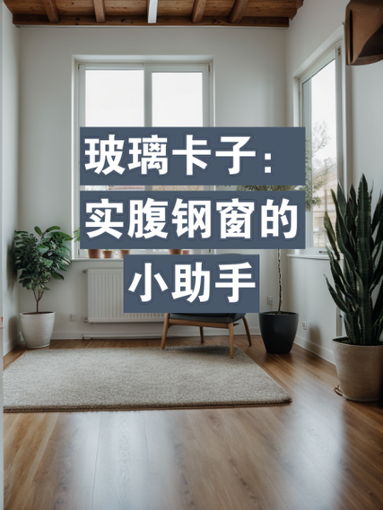 手机隔着玻璃拍照消除反光缩略图