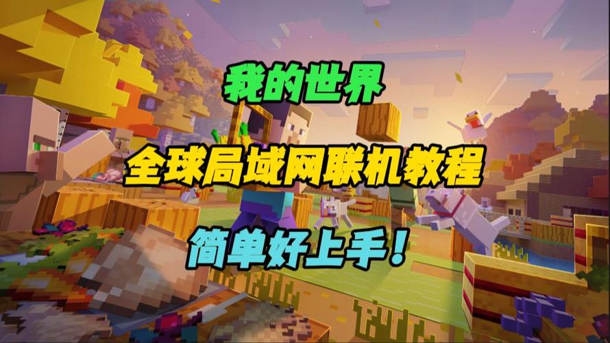我的世界联网游戏的地址端口怎么输入缩略图