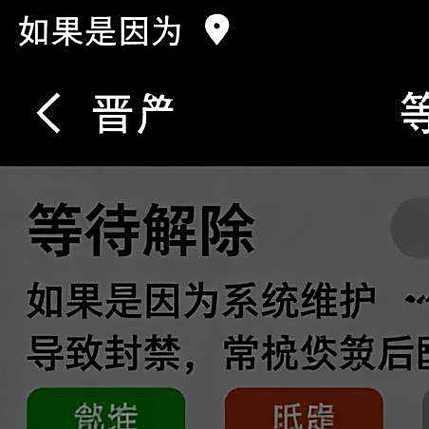 抖音点赞受限多久解除图标