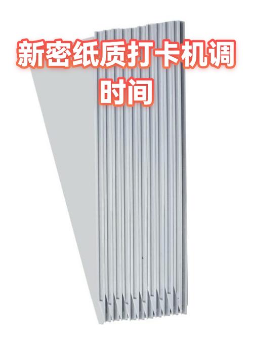 打卡机上下位置不对怎么调图标
