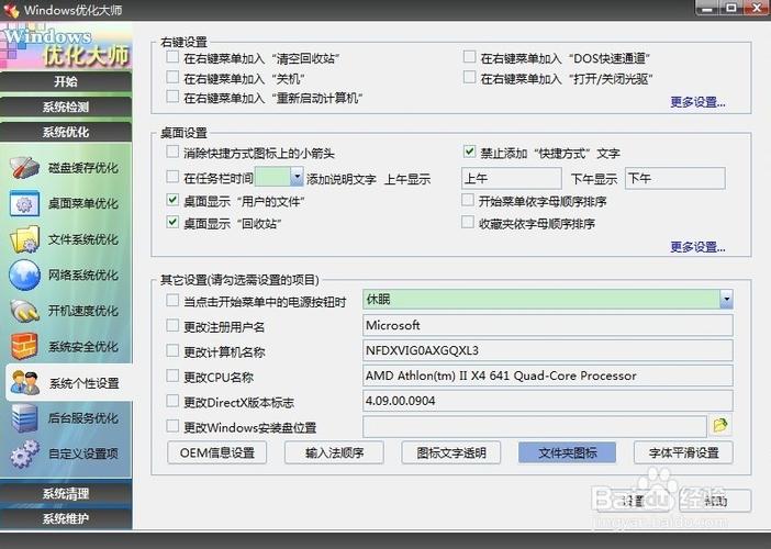 星际争霸2怎么提高帧数缩略图