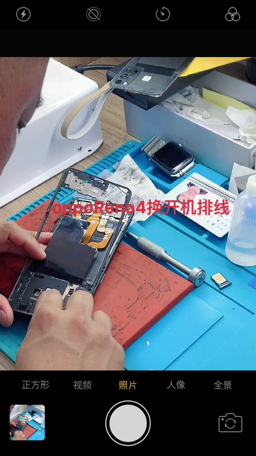 oppor15换开机排线视频图标
