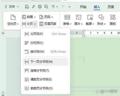 把word其中一页变成横版缩略图
