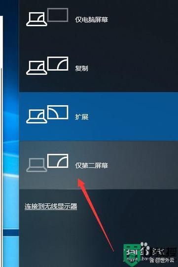 电脑双屏显示主屏副屏怎么设置图标