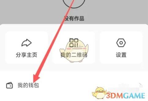 快手开宝箱入口不见了图标