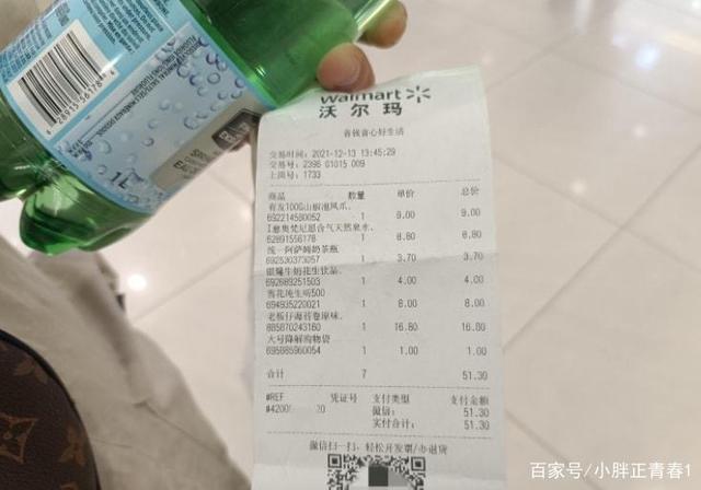 沃尔玛超市买到过期商品怎么处理图标