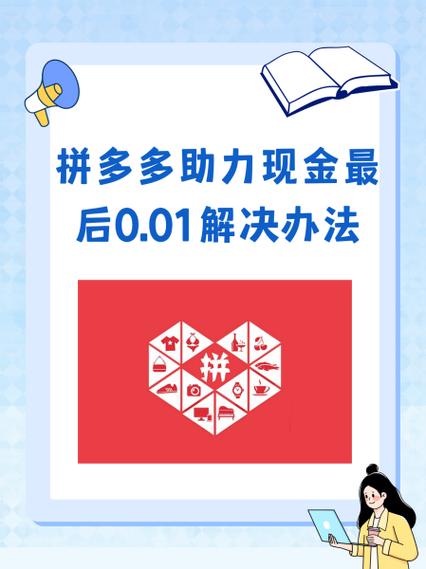 拼多多助力提现微信被盗了怎么办图标