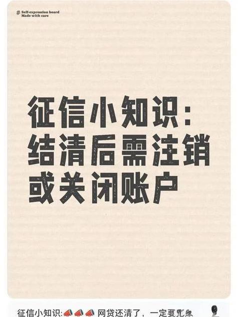绑了网贷的卡可不可以注销图标