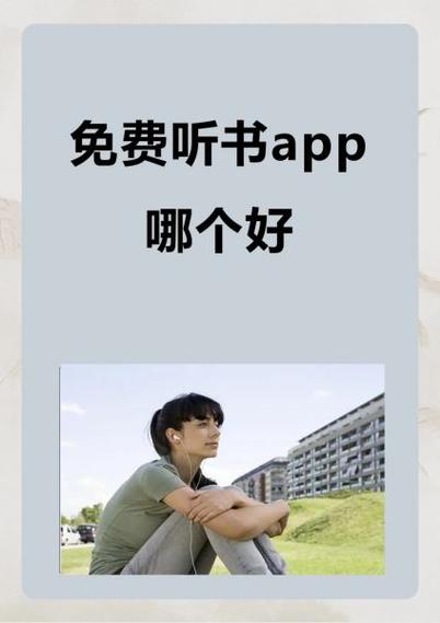 微信小程序听书哪个好缩略图