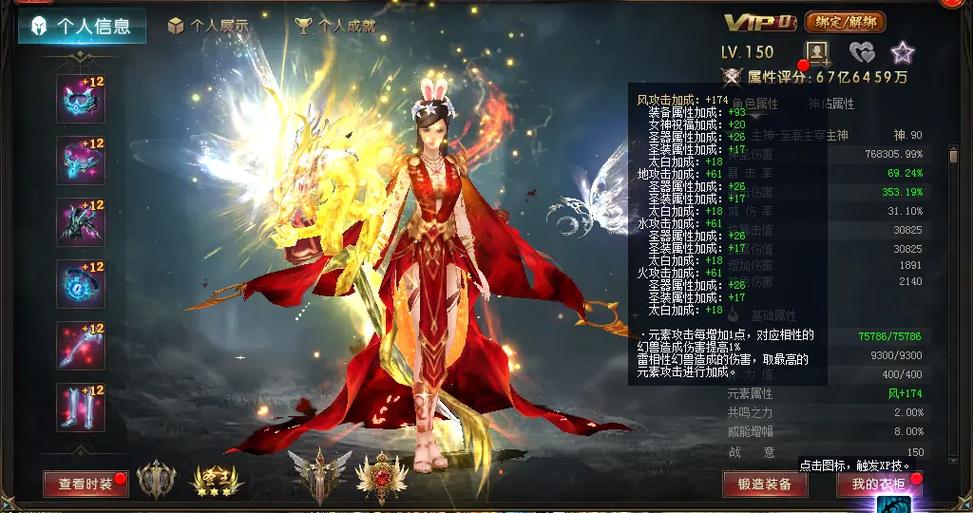 魔域怎么跑商赚金币缩略图